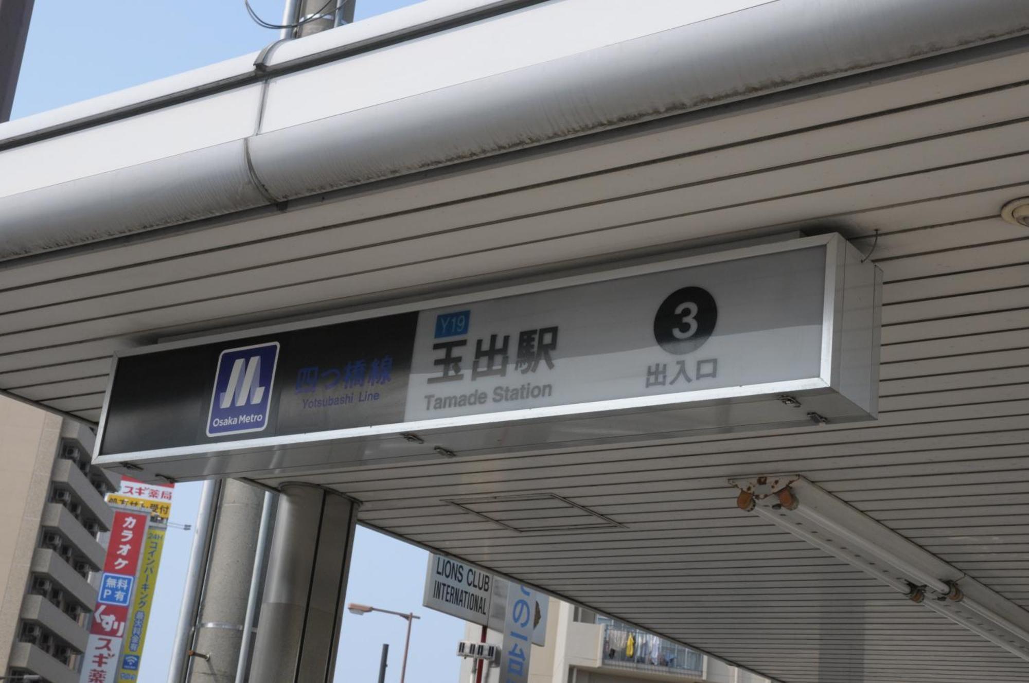 小田別荘 難波 Oda Villa Namba Osaca Exterior foto