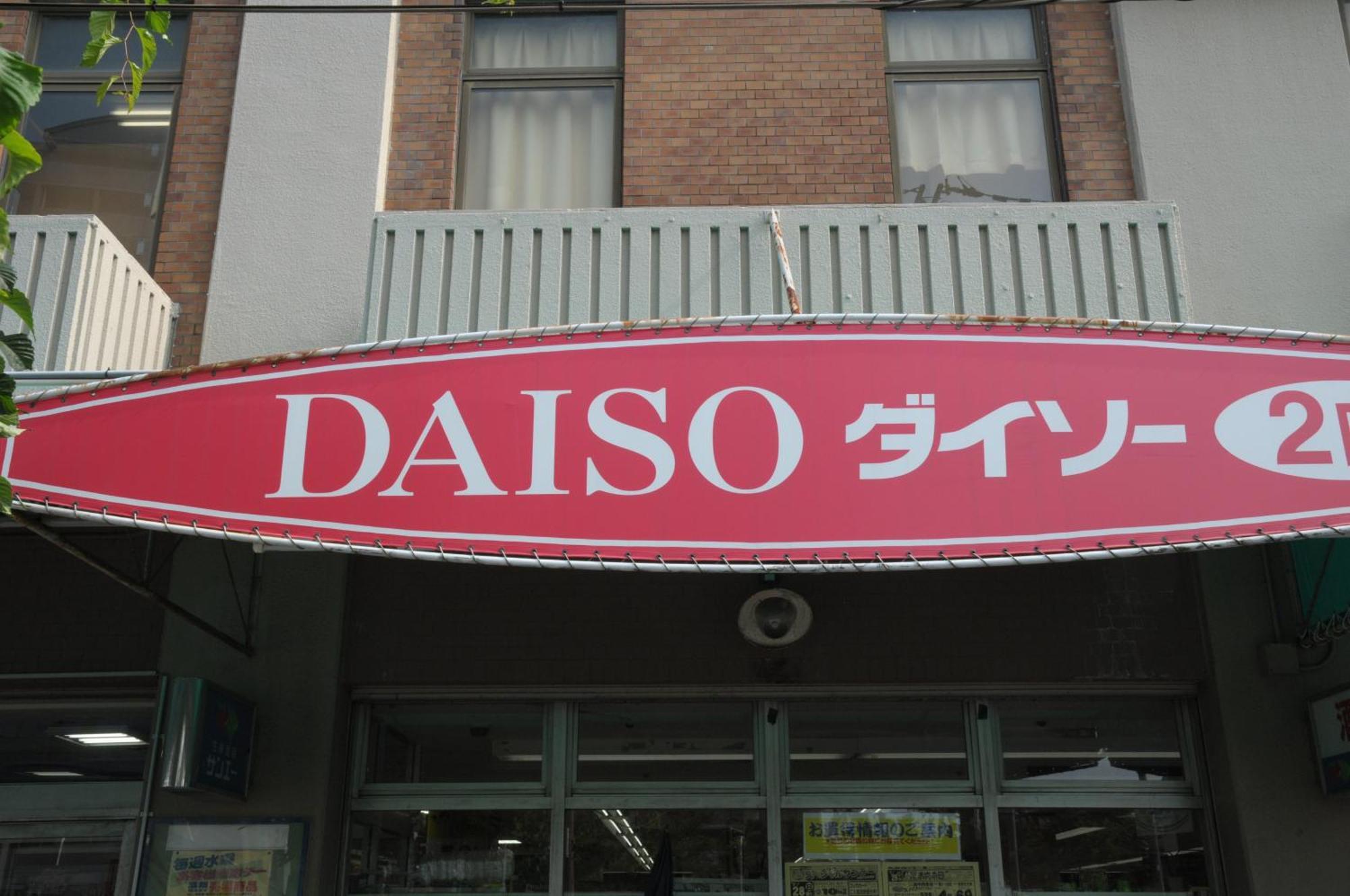 小田別荘 難波 Oda Villa Namba Osaca Exterior foto